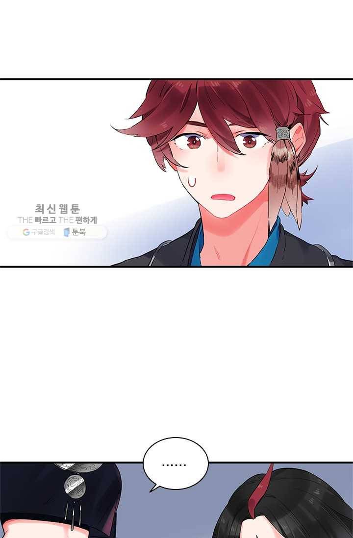 SOS! 사랑에 빠졌나방 제25화 5