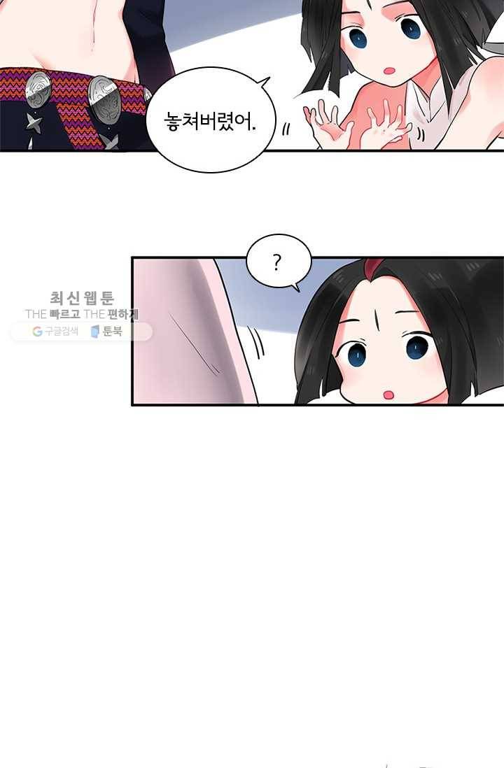 SOS! 사랑에 빠졌나방 제25화 6