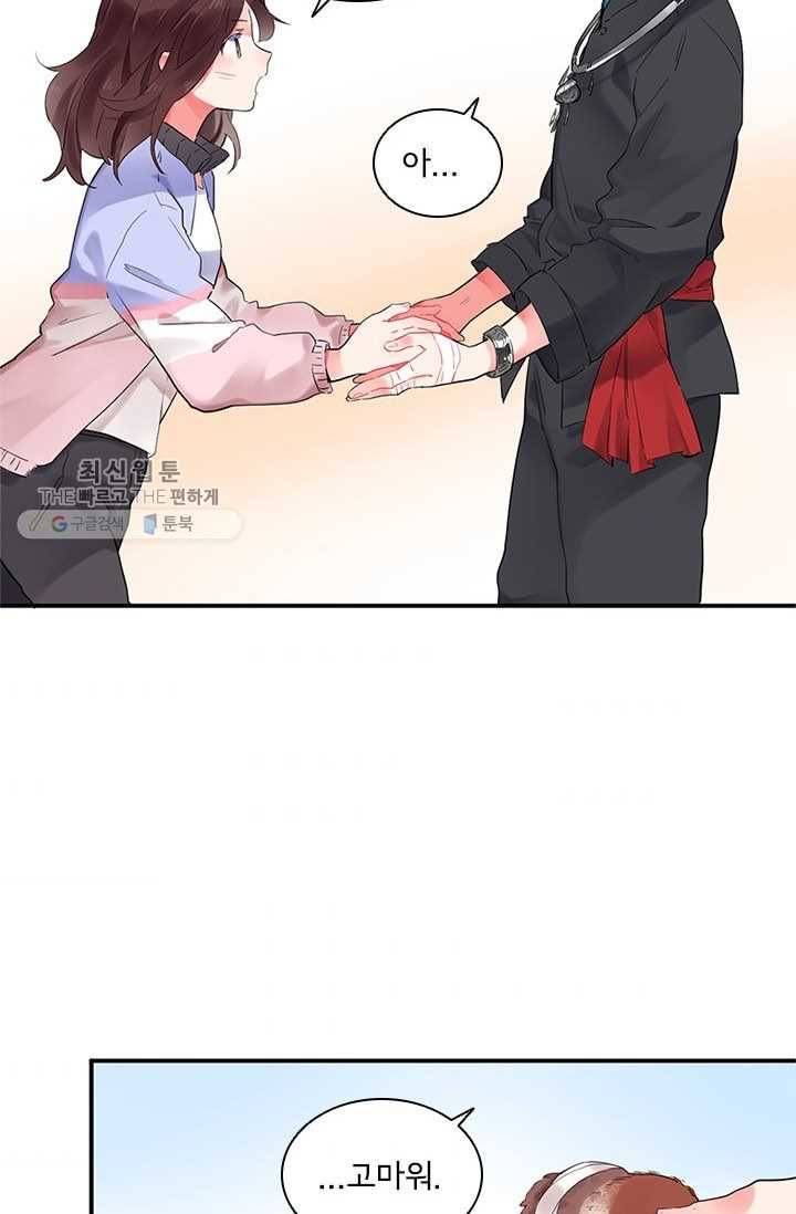 SOS! 사랑에 빠졌나방 제25화 8