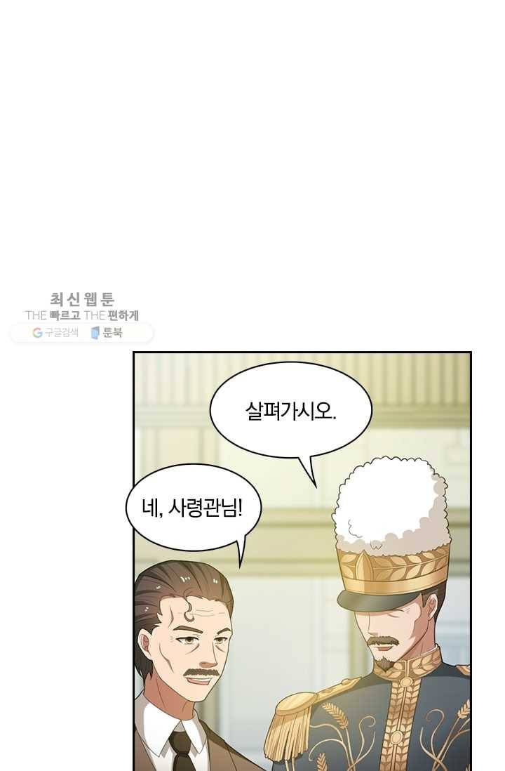 달콤살벌한 약혼자 54화 1