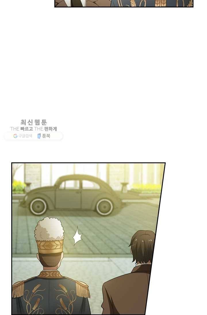 달콤살벌한 약혼자 54화 2