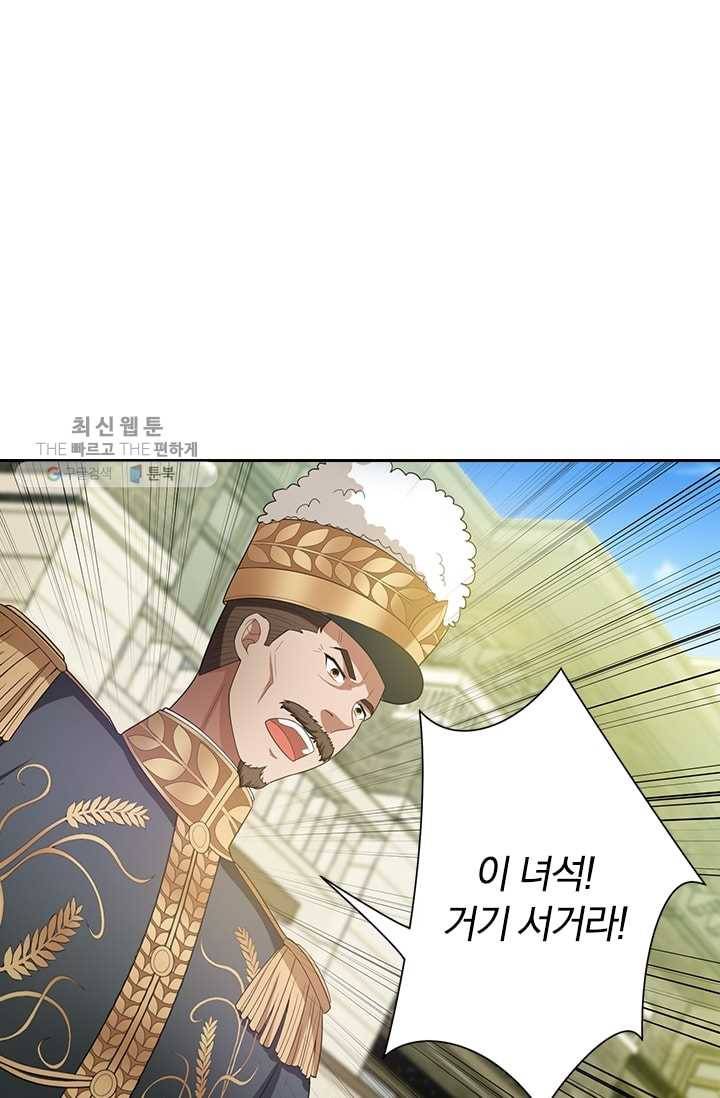 달콤살벌한 약혼자 54화 5