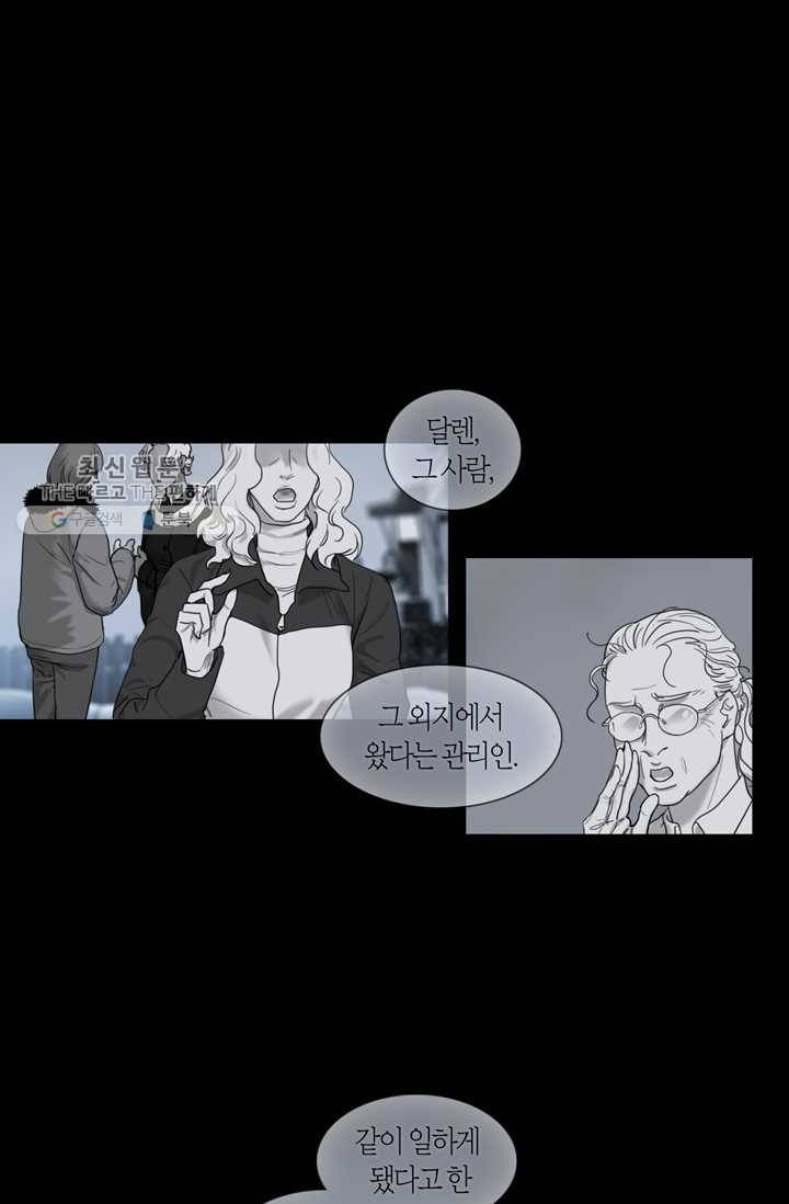 리프루터 25화 1