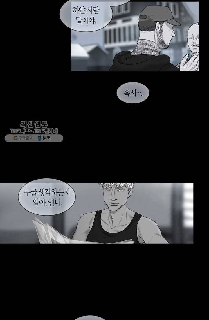리프루터 25화 2