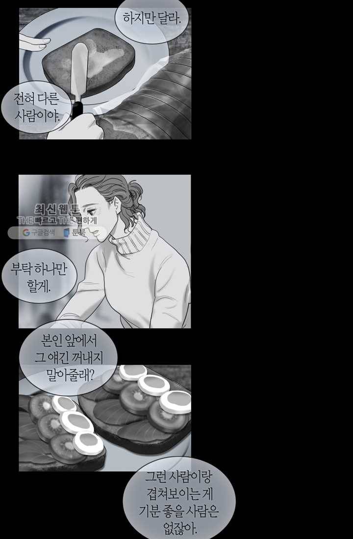 리프루터 25화 3