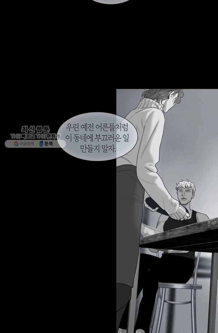 리프루터 25화 4