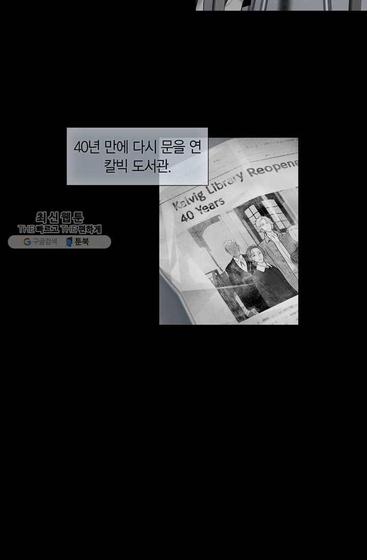리프루터 25화 5