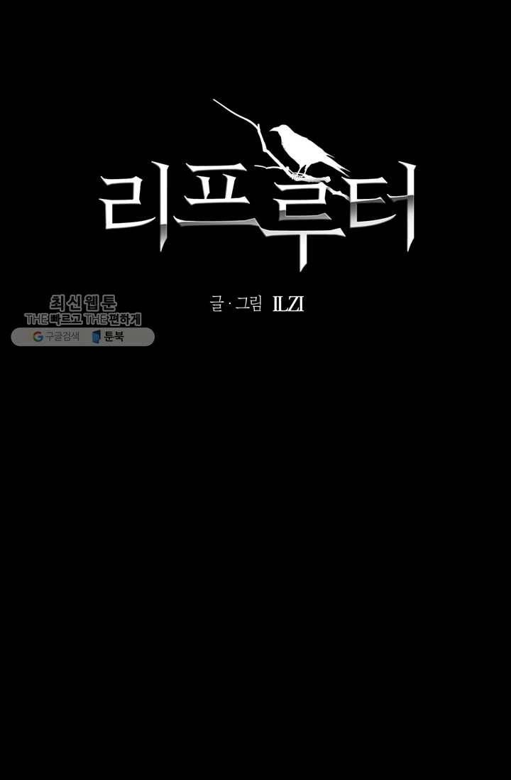 리프루터 25화 6