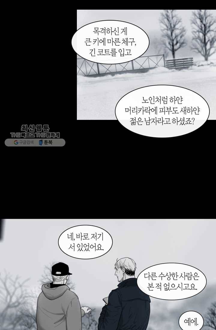 리프루터 25화 7