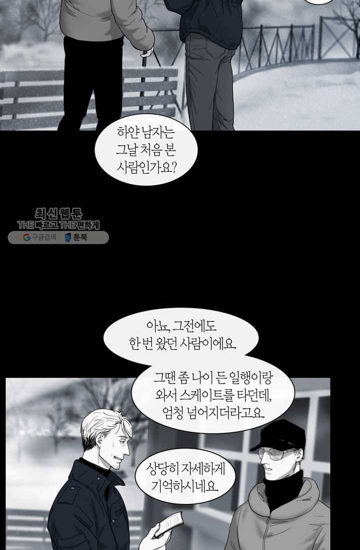 리프루터 25화 8
