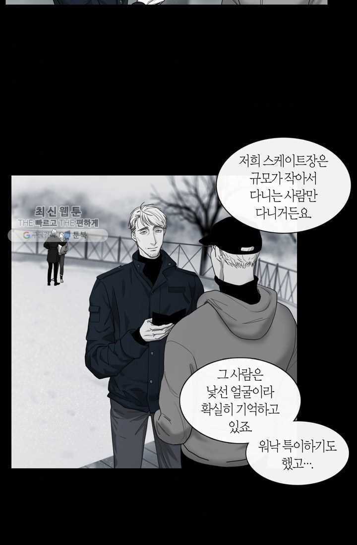 리프루터 25화 9