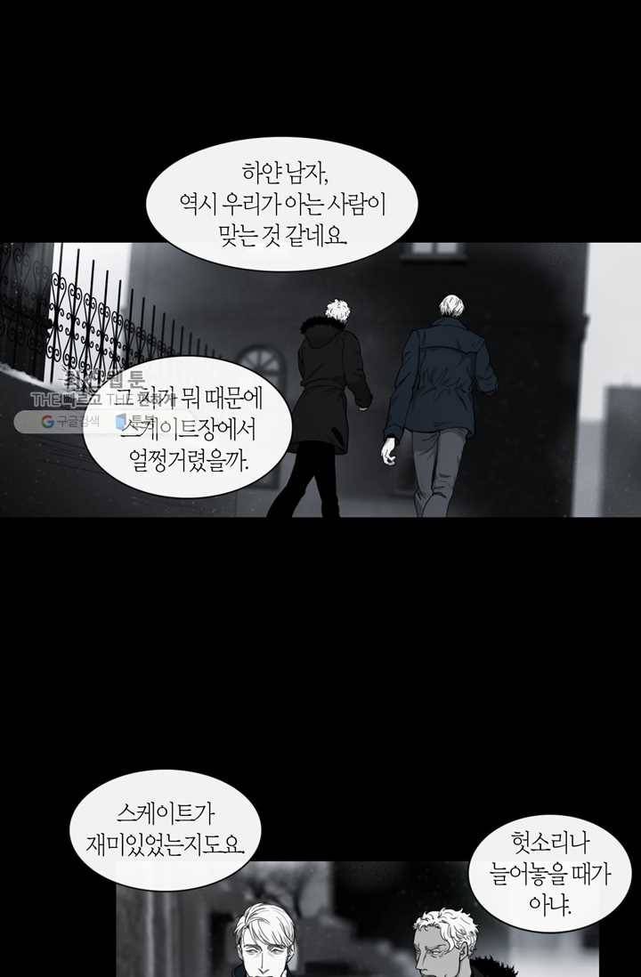 리프루터 25화 10