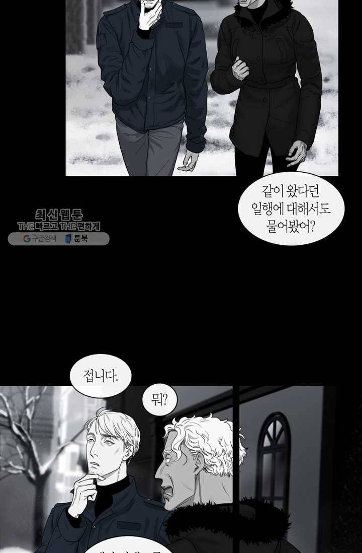 리프루터 25화 11