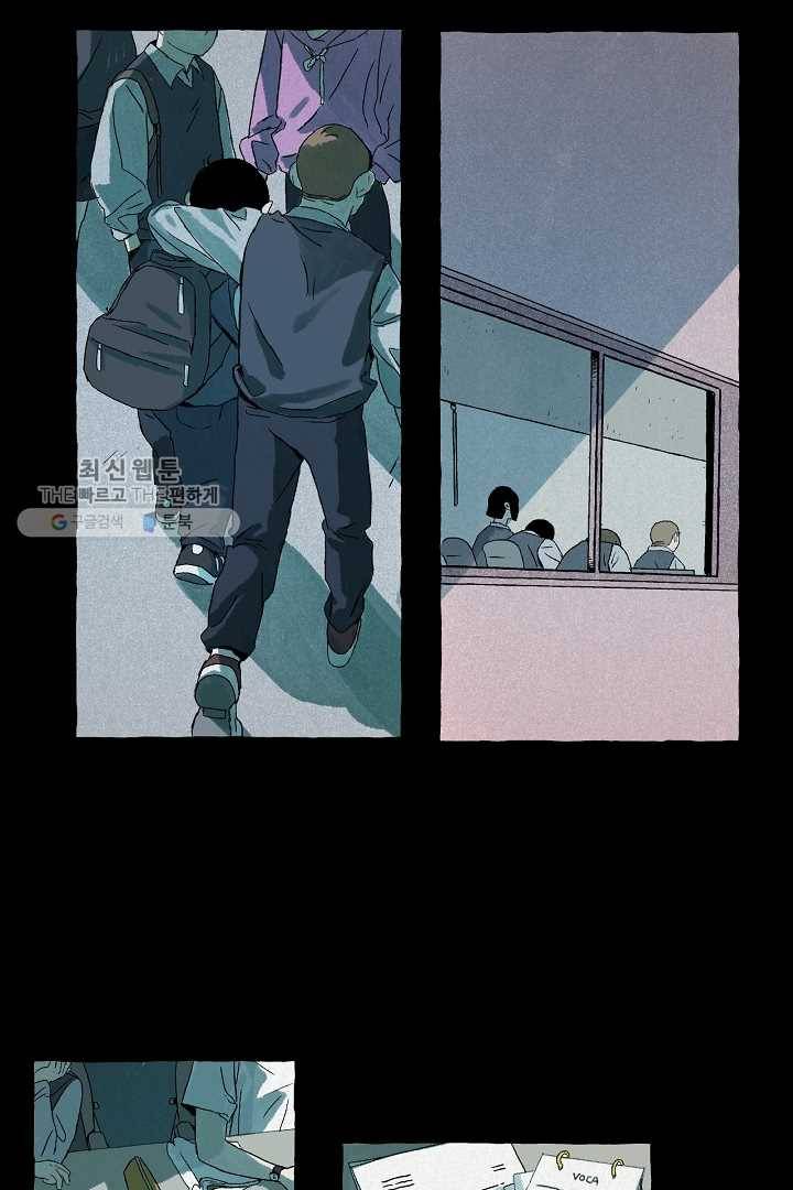짝사랑 동아리 33화 3
