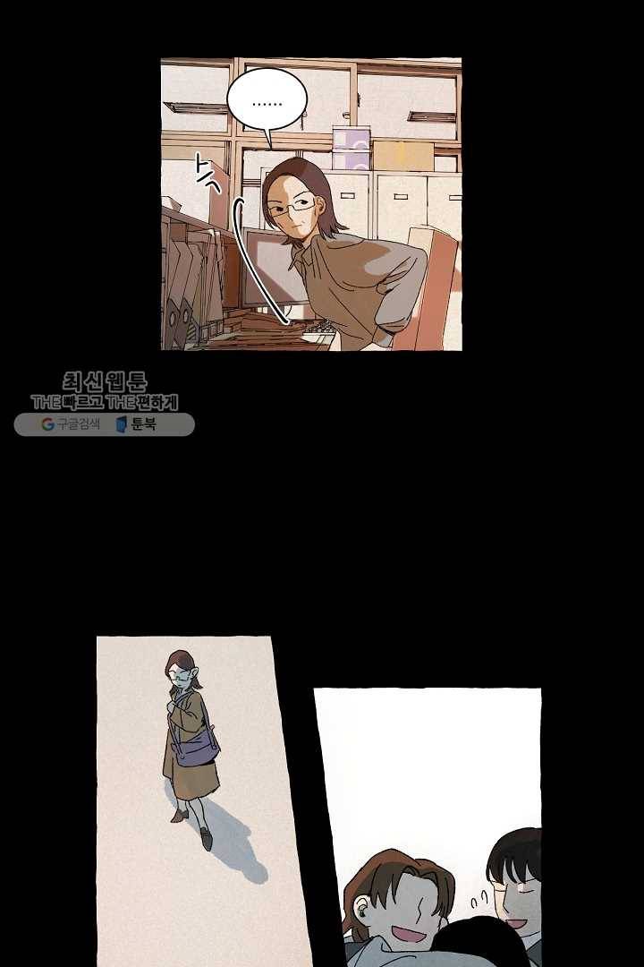 짝사랑 동아리 33화 7