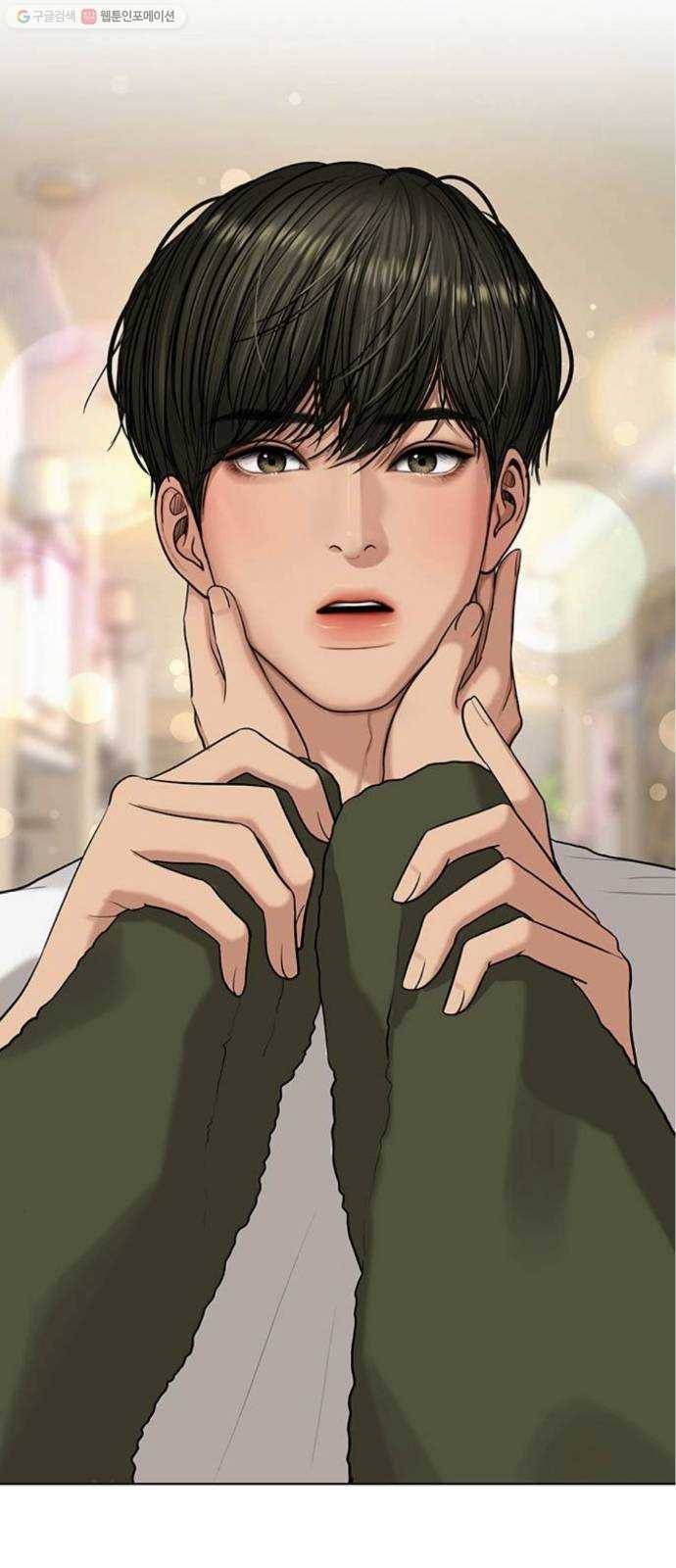 여신강림 150화 1