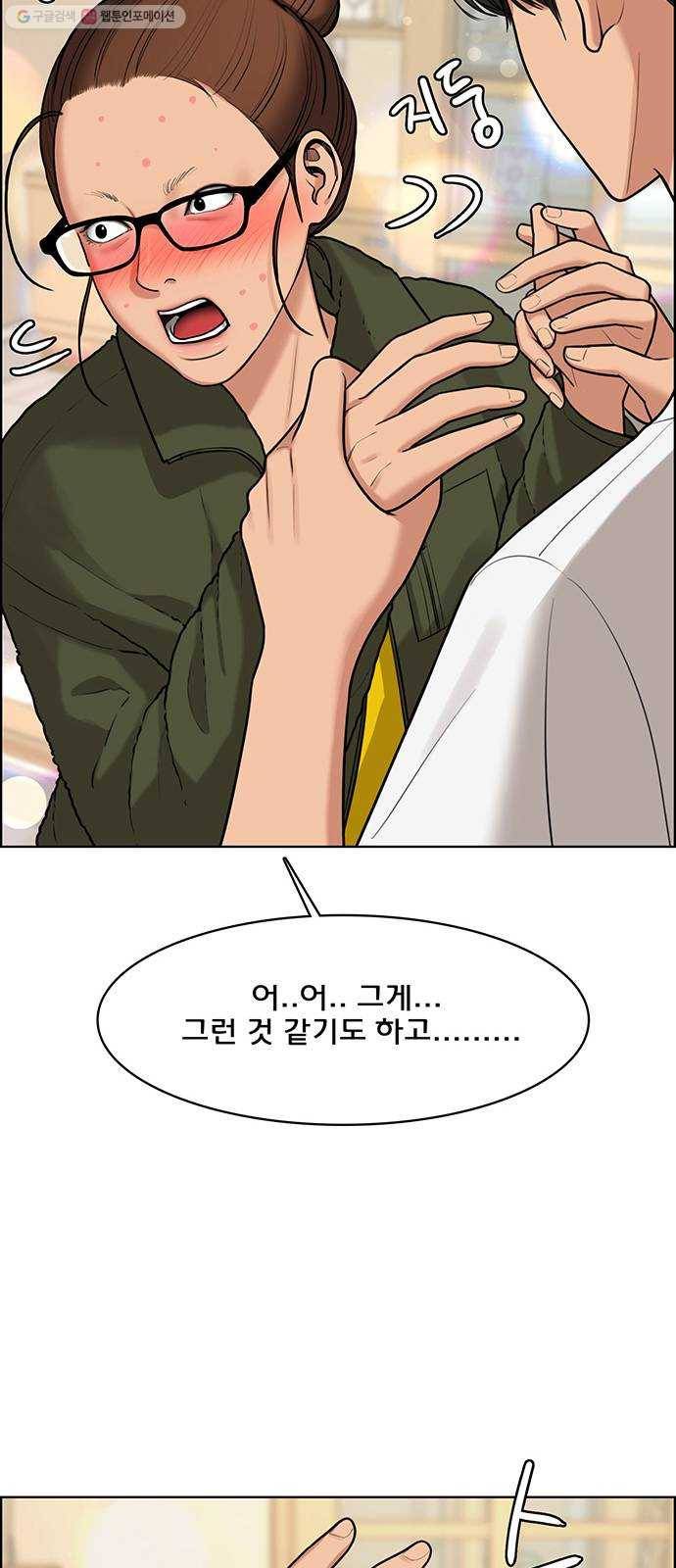 여신강림 150화 6
