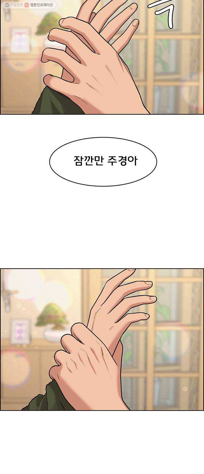여신강림 150화 7