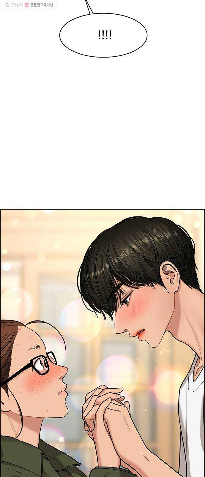 여신강림 150화 9