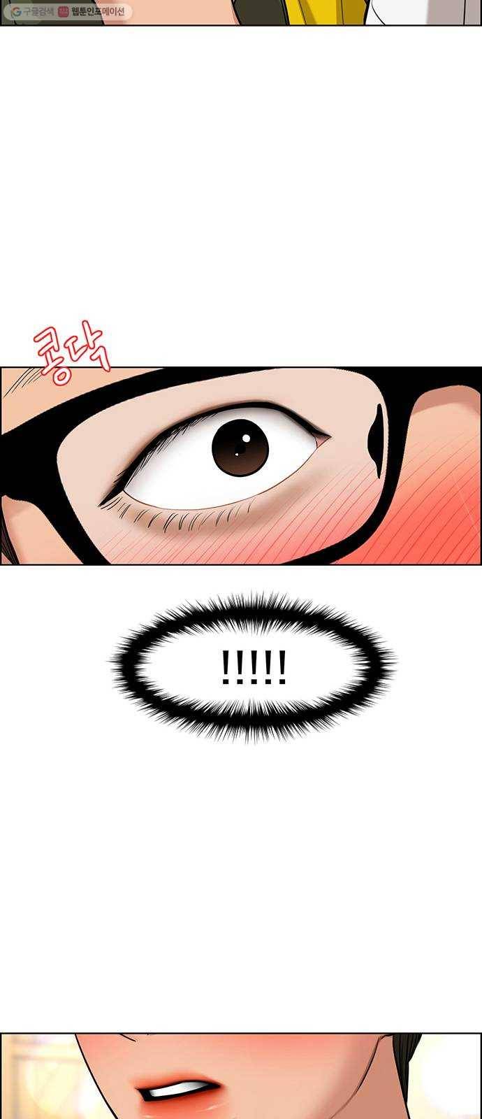 여신강림 150화 11
