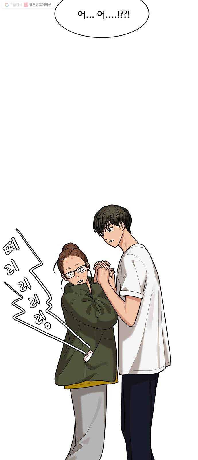 여신강림 150화 13