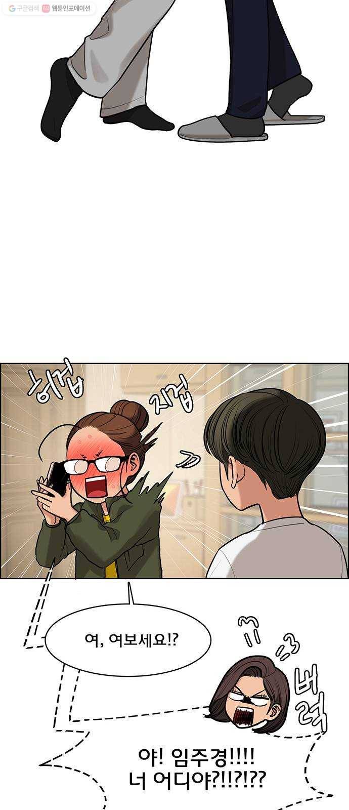 여신강림 150화 14