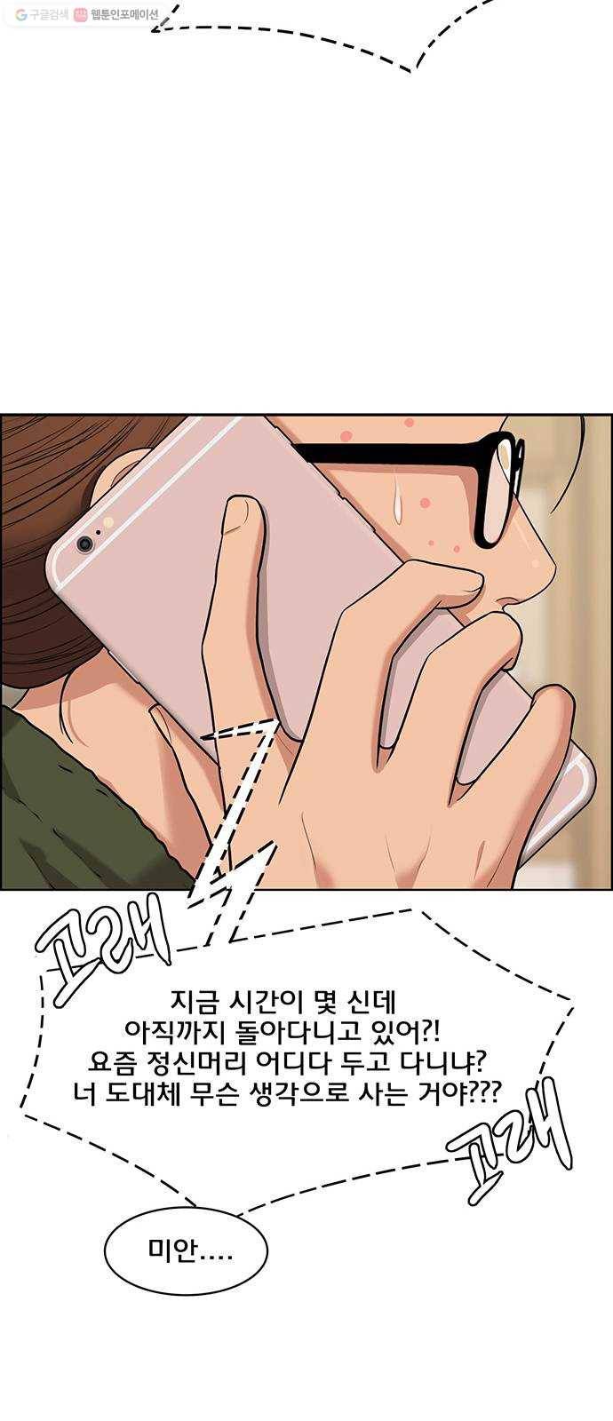 여신강림 150화 15