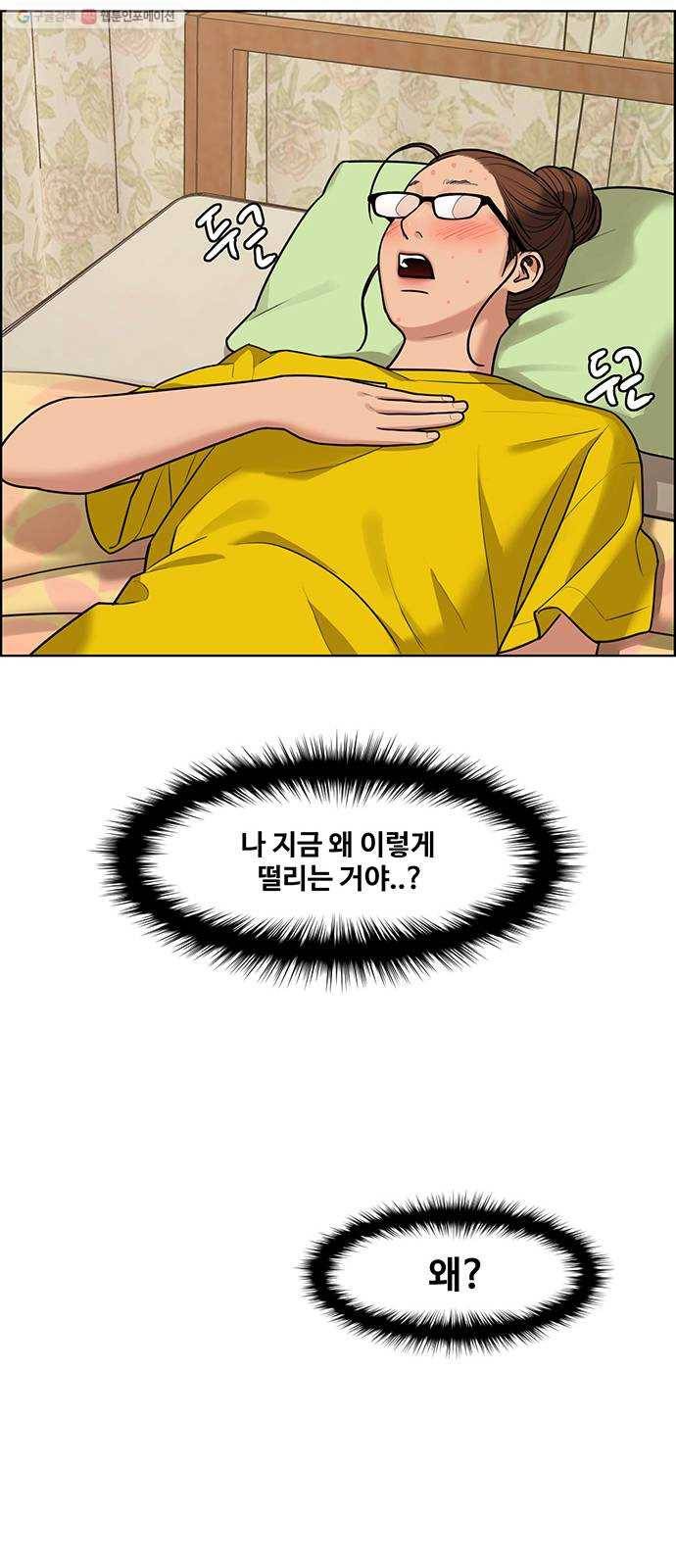 여신강림 150화 21