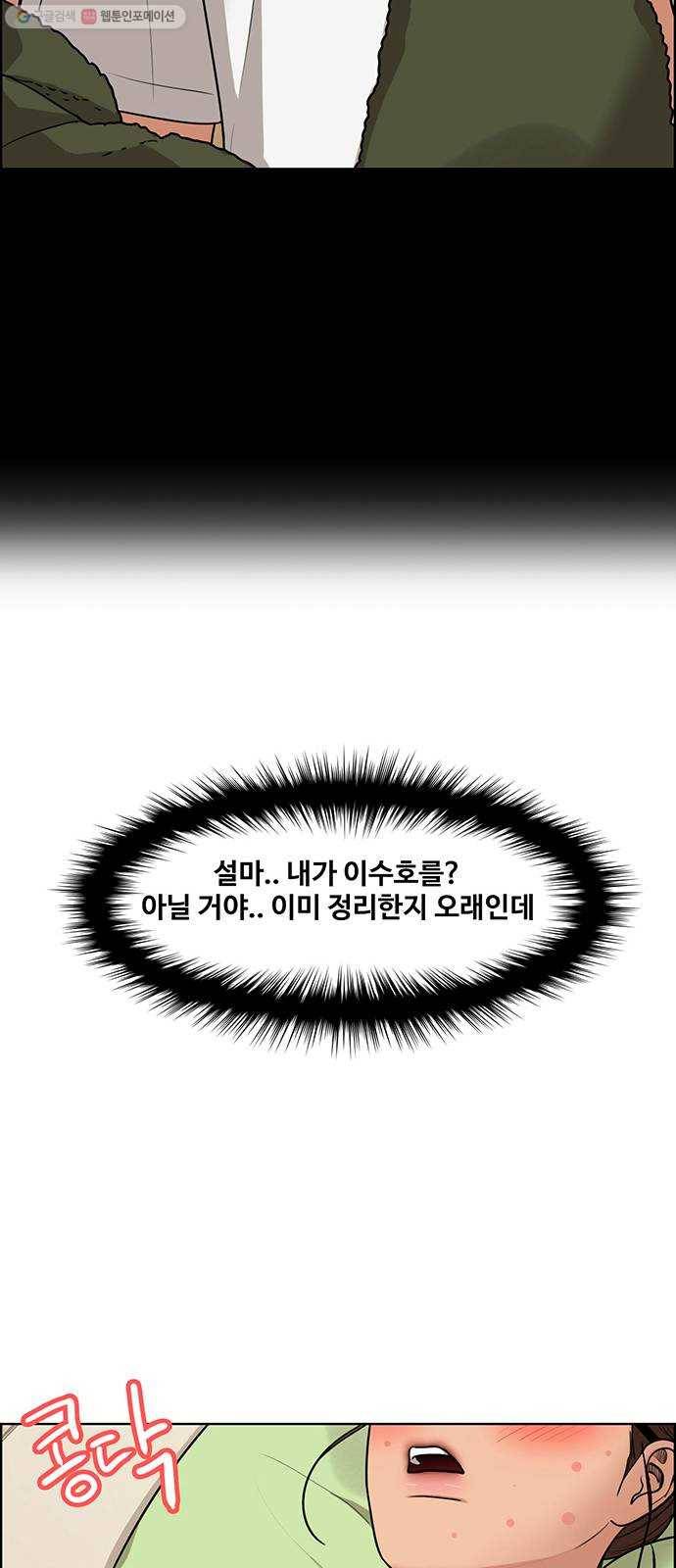 여신강림 150화 23