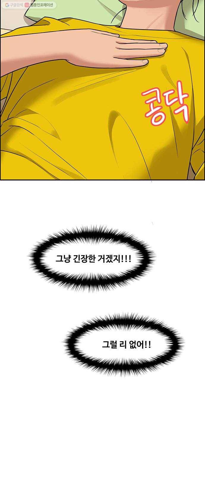 여신강림 150화 24