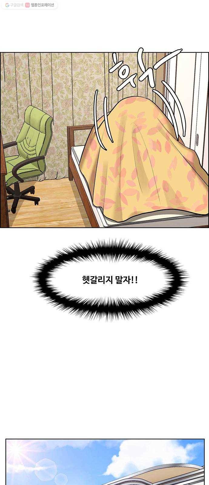 여신강림 150화 28