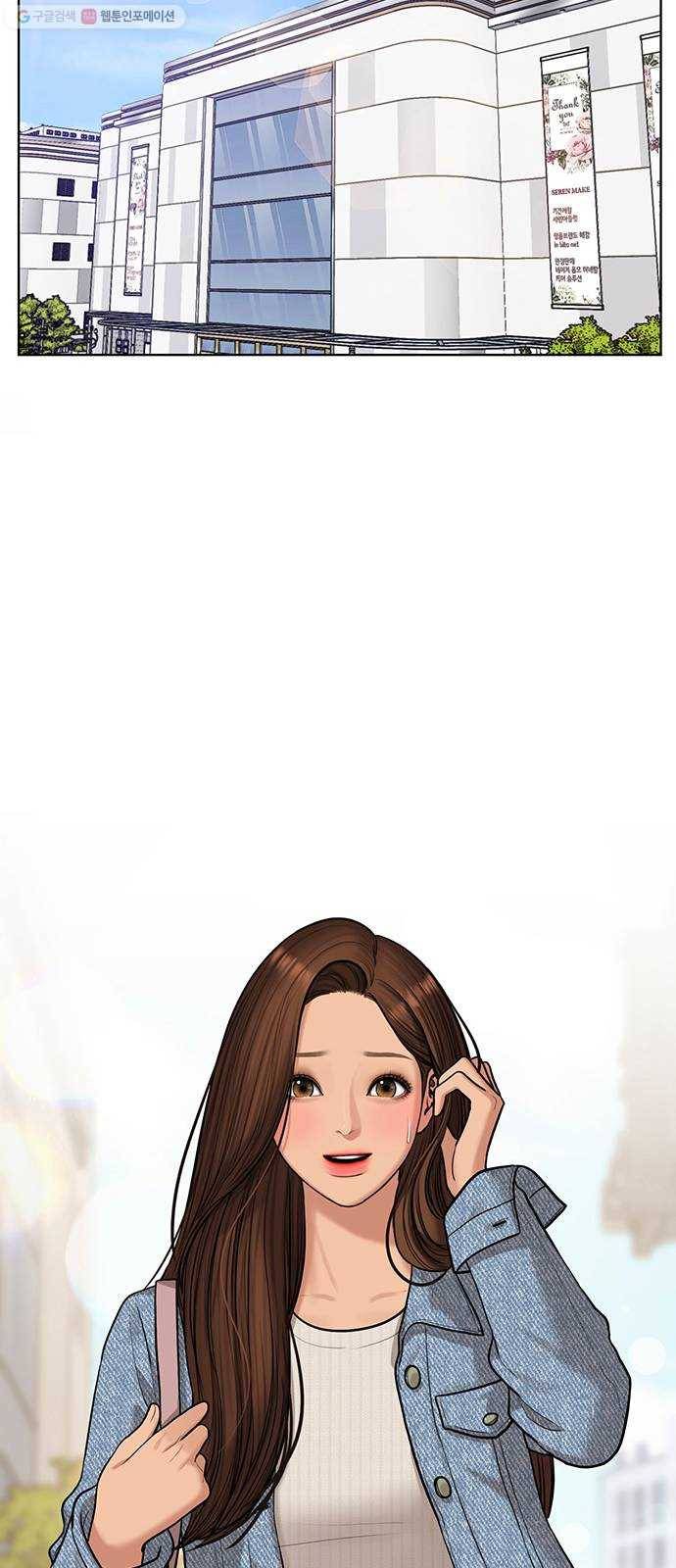 여신강림 150화 29