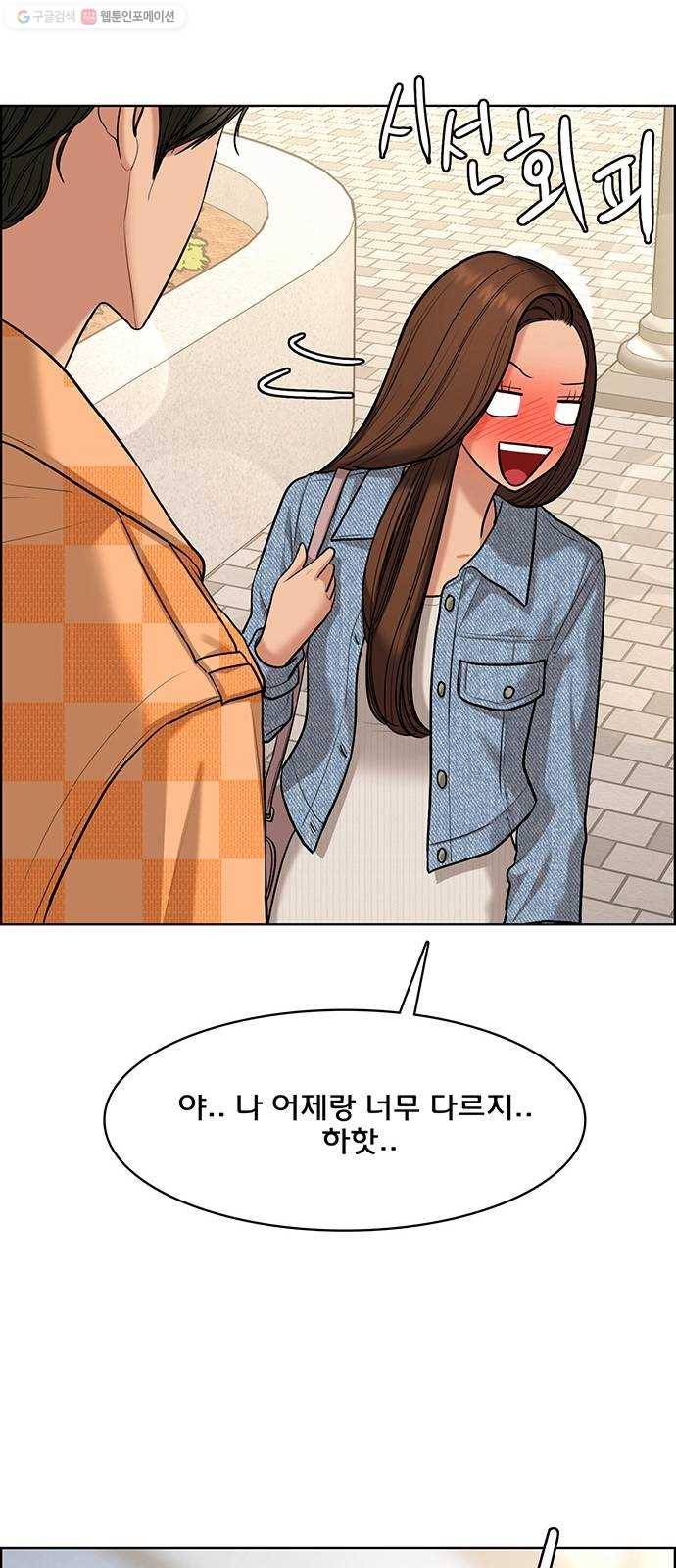 여신강림 150화 35