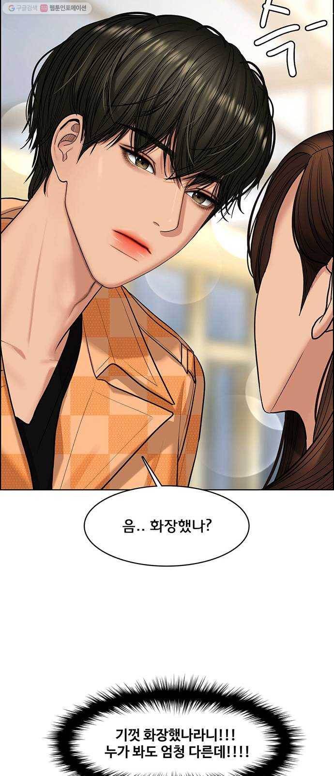 여신강림 150화 36