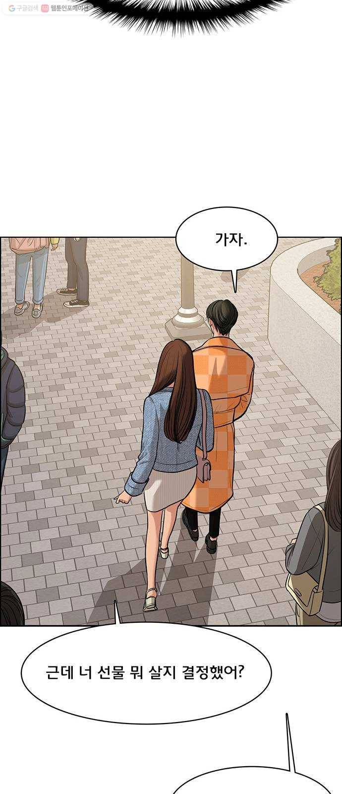 여신강림 150화 37