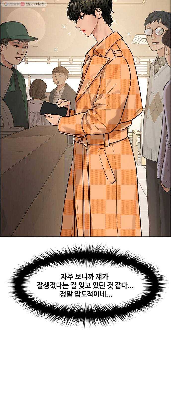 여신강림 150화 43