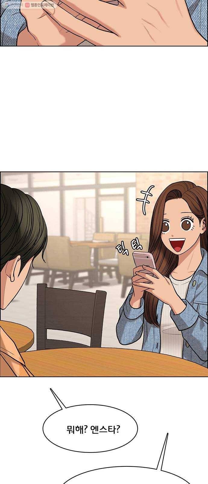 여신강림 150화 46