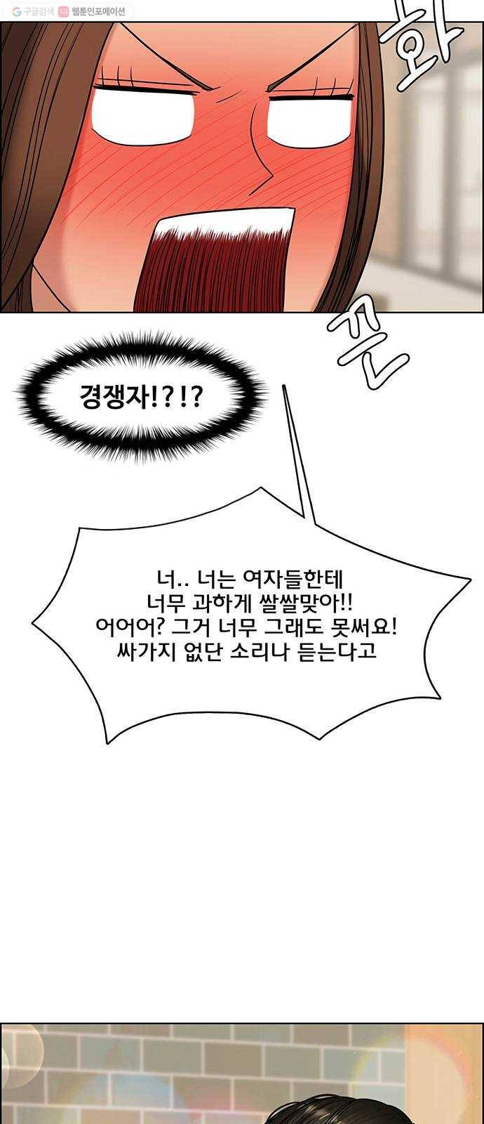 여신강림 150화 49