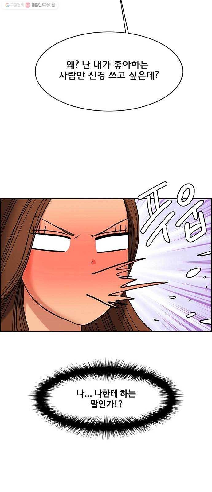 여신강림 150화 51