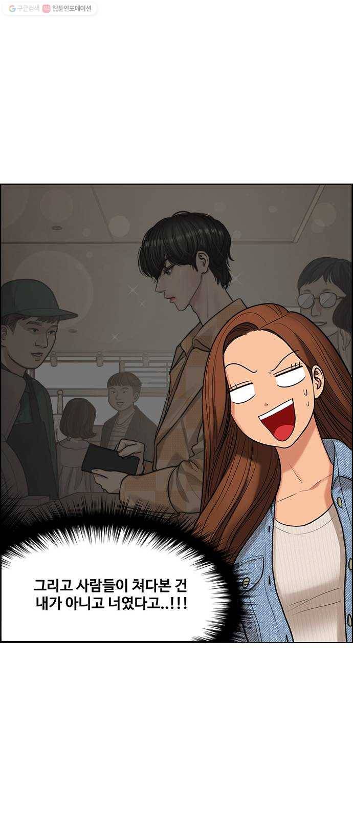 여신강림 150화 57