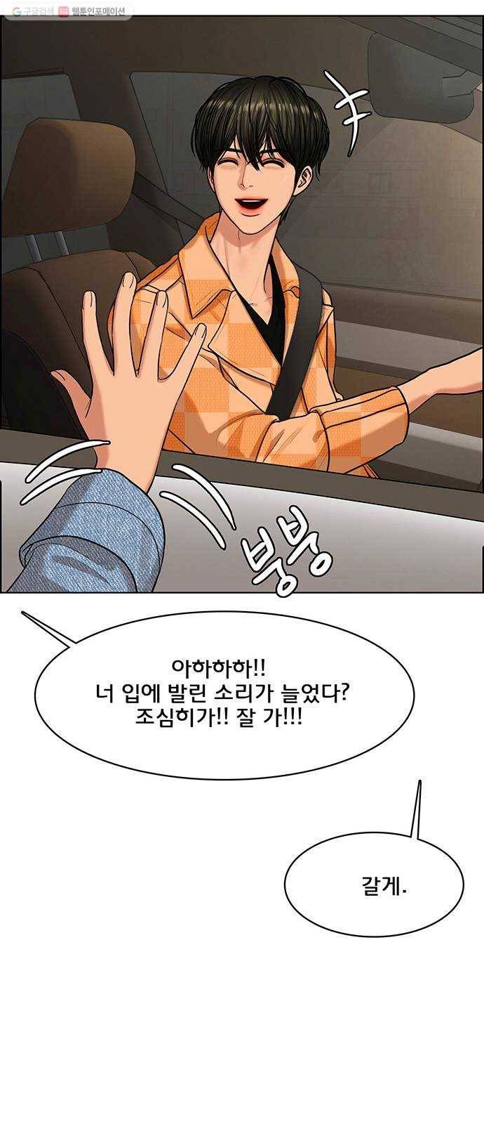 여신강림 150화 58
