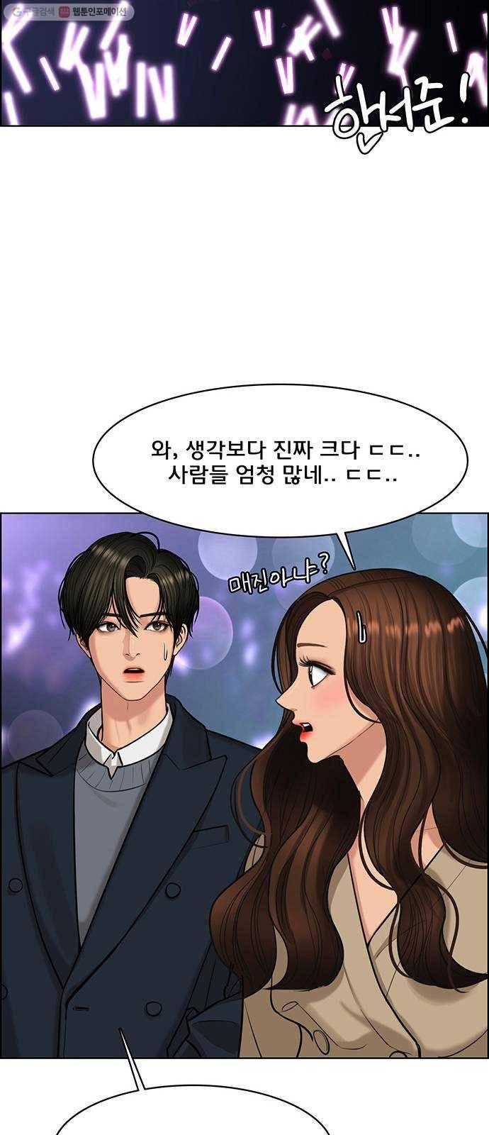 여신강림 150화 61