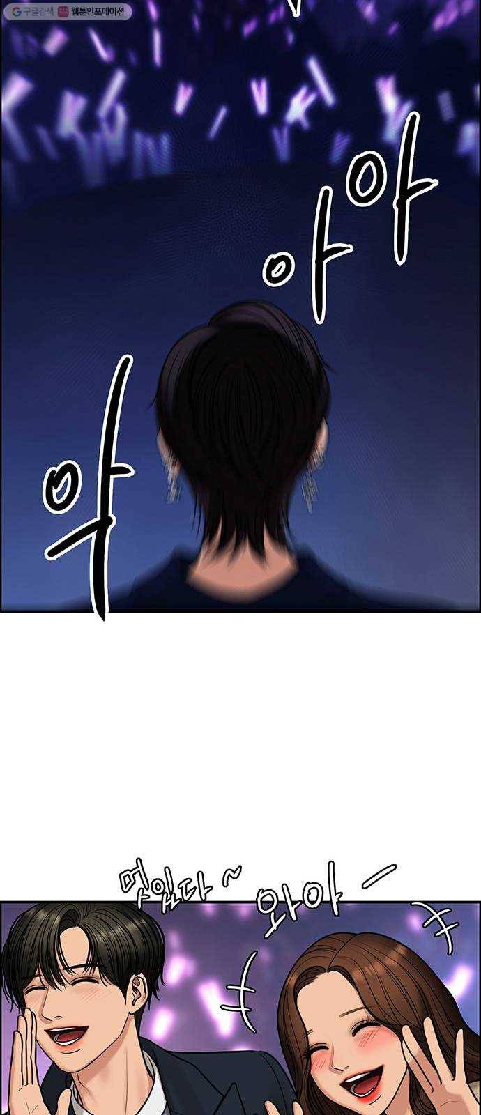 여신강림 150화 64