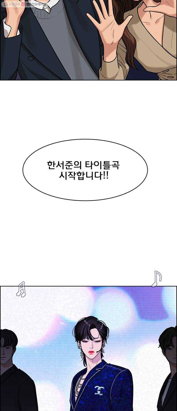 여신강림 150화 65