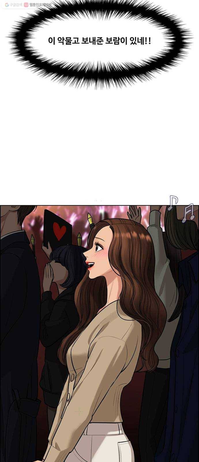 여신강림 150화 69