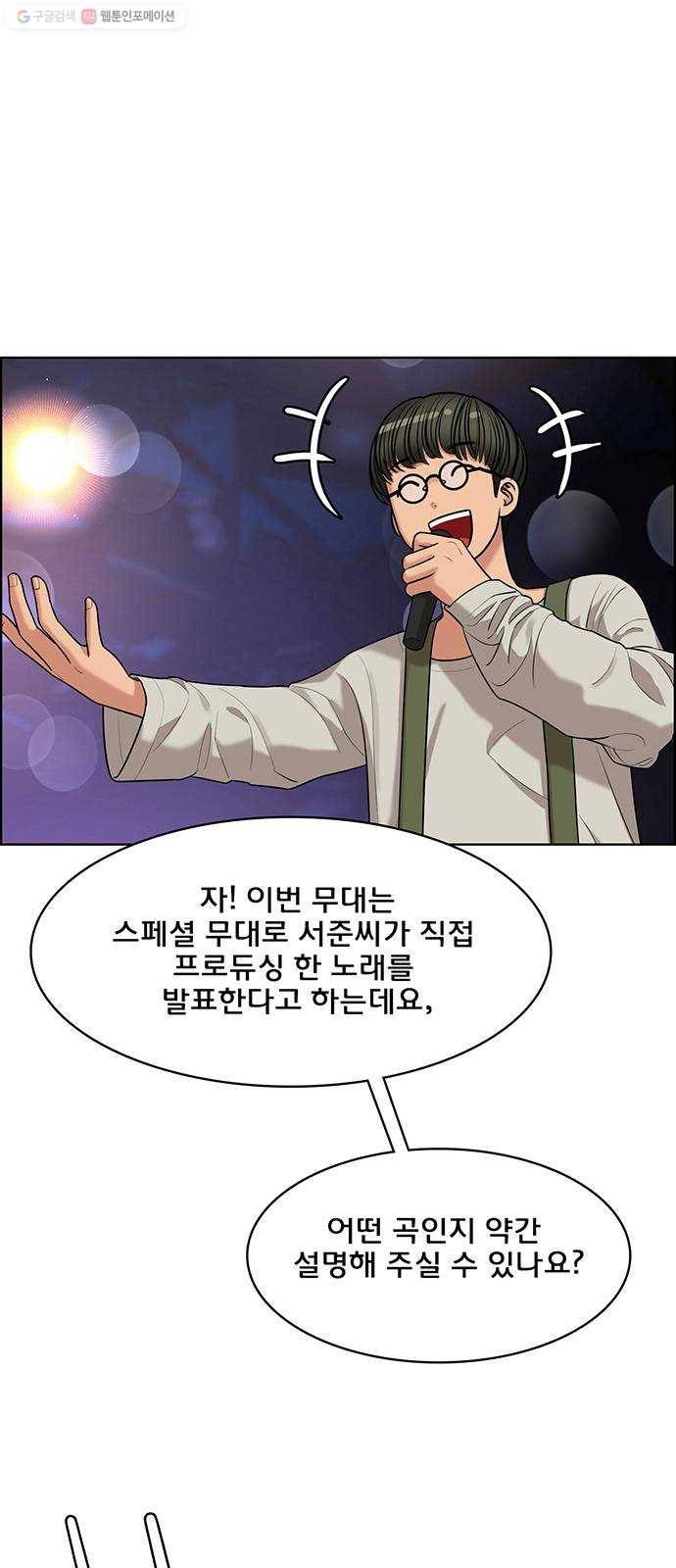 여신강림 150화 71