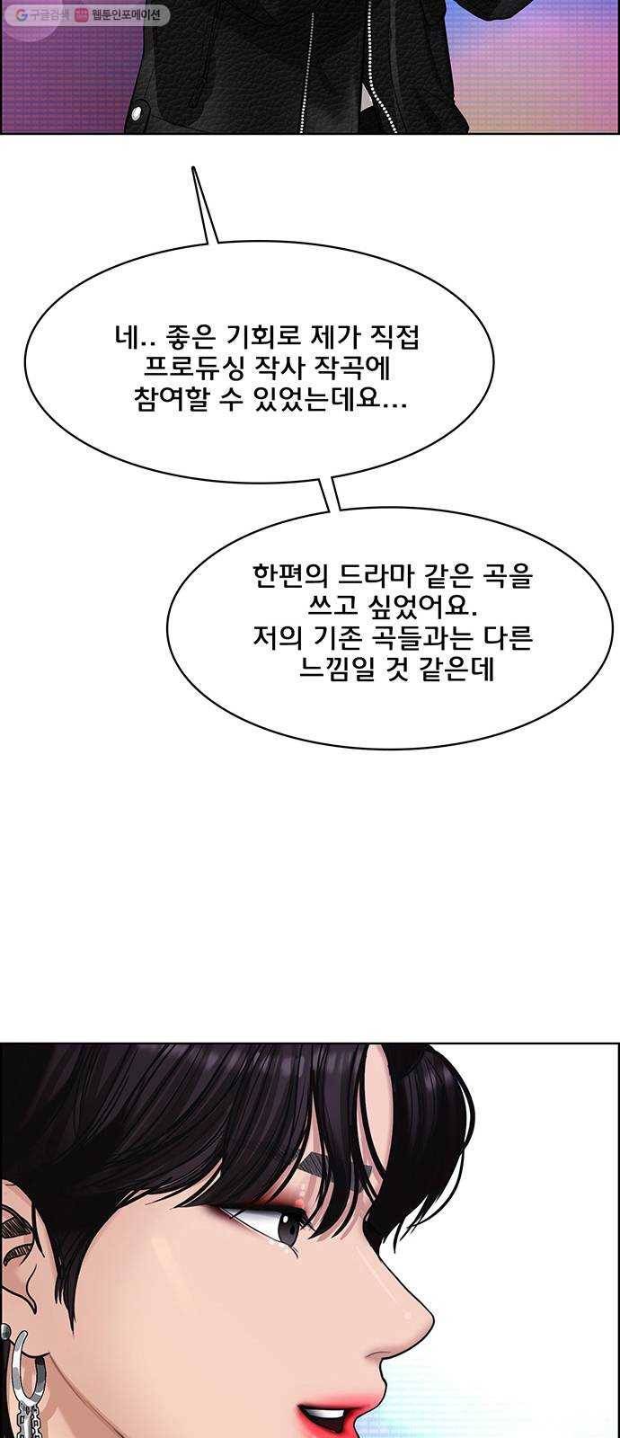 여신강림 150화 73