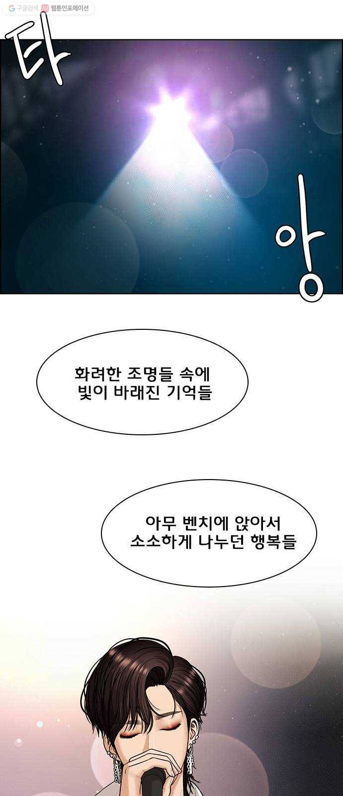 여신강림 150화 76