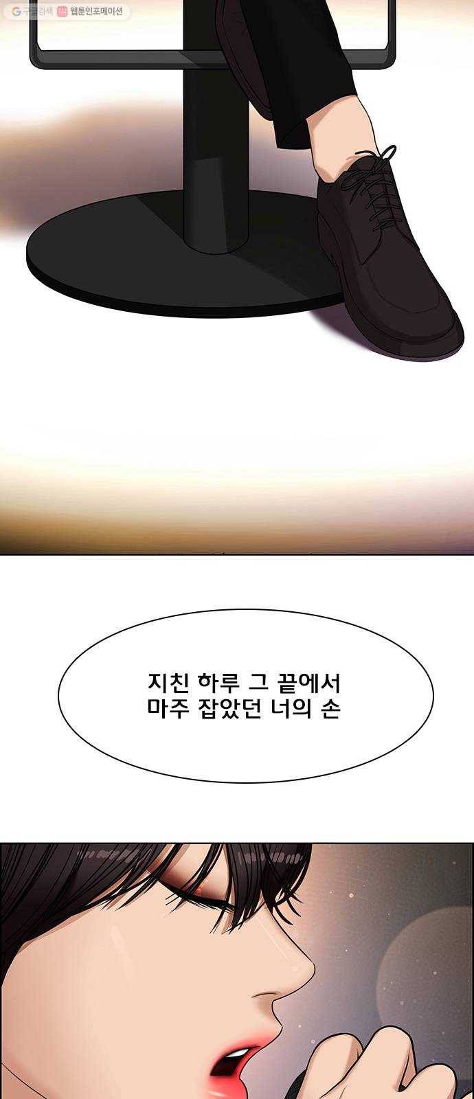 여신강림 150화 78