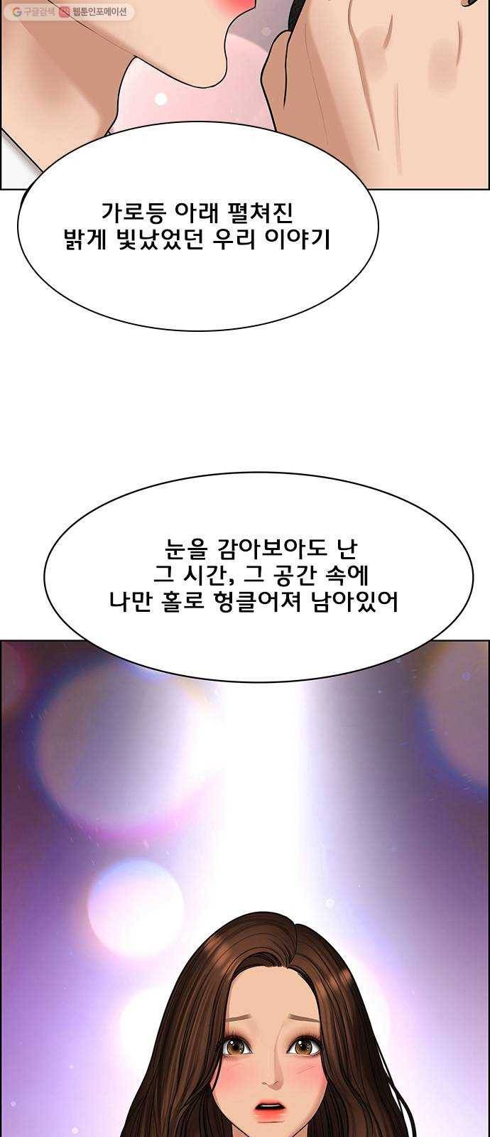 여신강림 150화 79